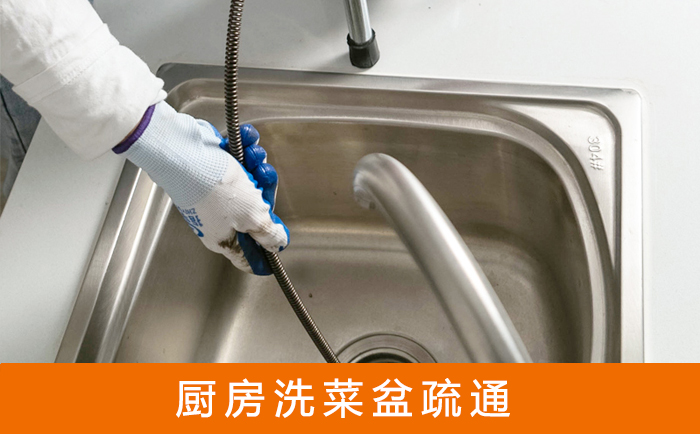 平乡洗菜池疏通